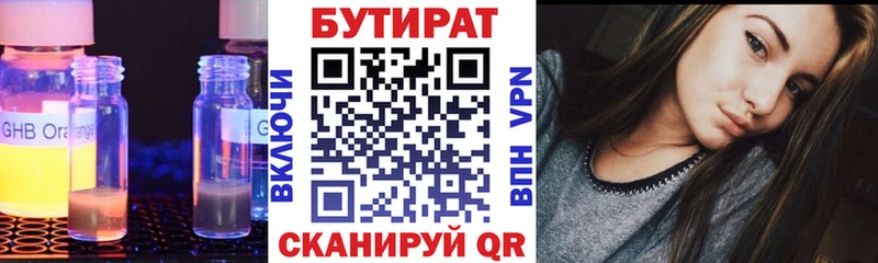 Бутират оксана  Миллерово 