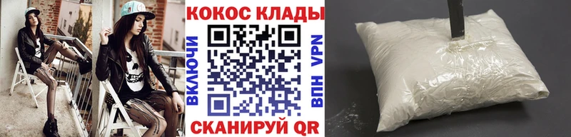 Кокаин VHQ  как найти закладки  маркетплейс Telegram  Миллерово 