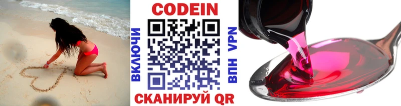 Кодеин Purple Drank  где найти   Миллерово 
