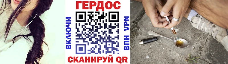 ГЕРОИН VHQ  Миллерово 
