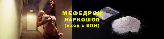меф Елабуга