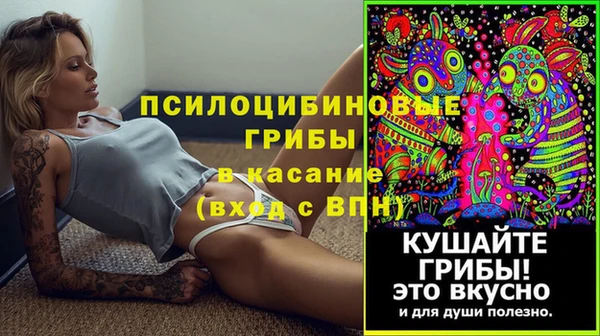 мяу мяу кристалл Павлово