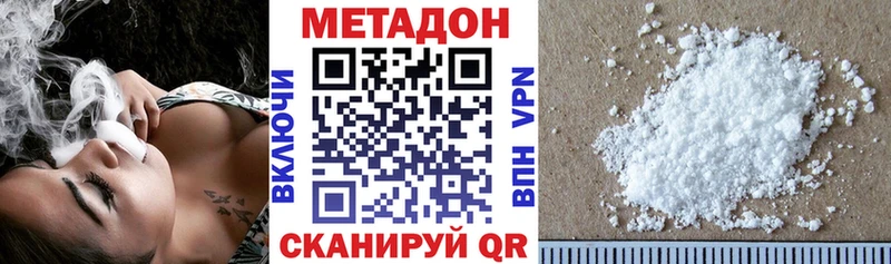 продажа наркотиков Миллерово Метадон белоснежный